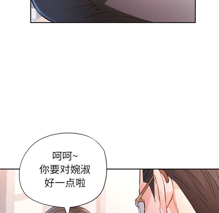 脱轨关系第67話