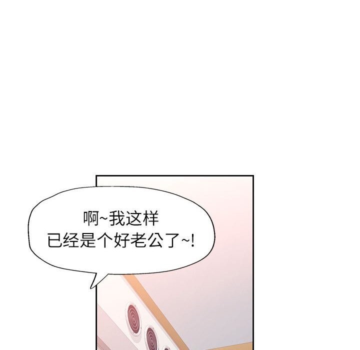 脱轨关系第67話