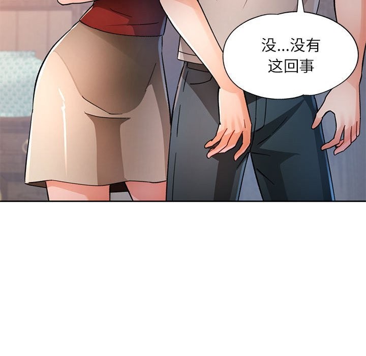 脱轨关系第67話