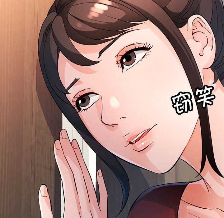 脱轨关系第67話