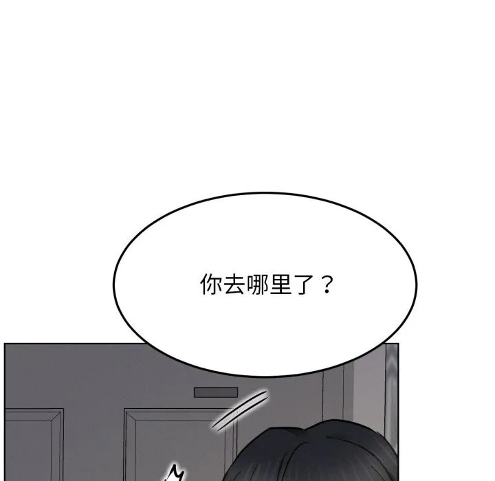 屋檐下的光-第88話 - 图片 2