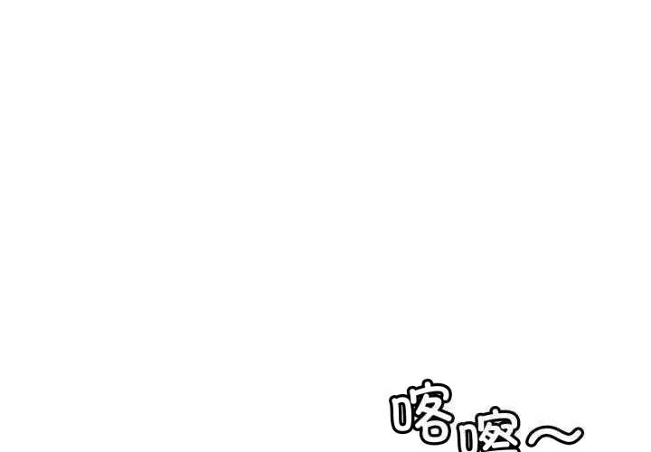 屋檐下的光-第88話 - 图片 4