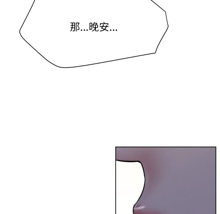 屋檐下的光-第88話 - 图片 17