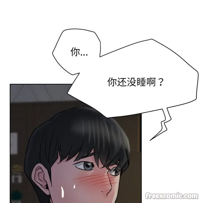 屋檐下的光-第88話 - 图片 14