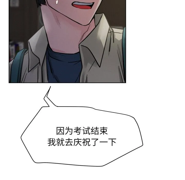 屋檐下的光-第88話 - 图片 15