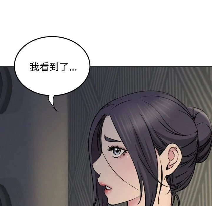 屋檐下的光-第88話 - 图片 25
