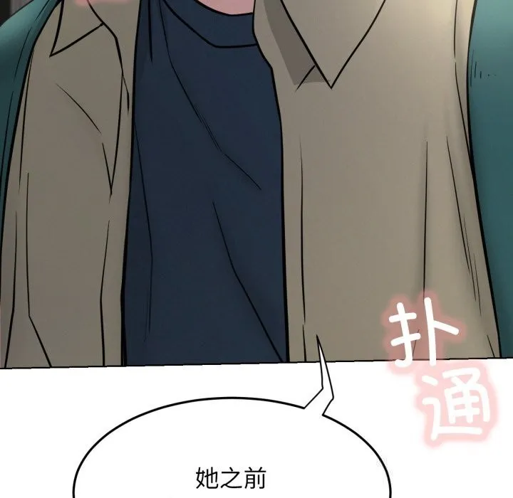 屋檐下的光-第88話 - 图片 38