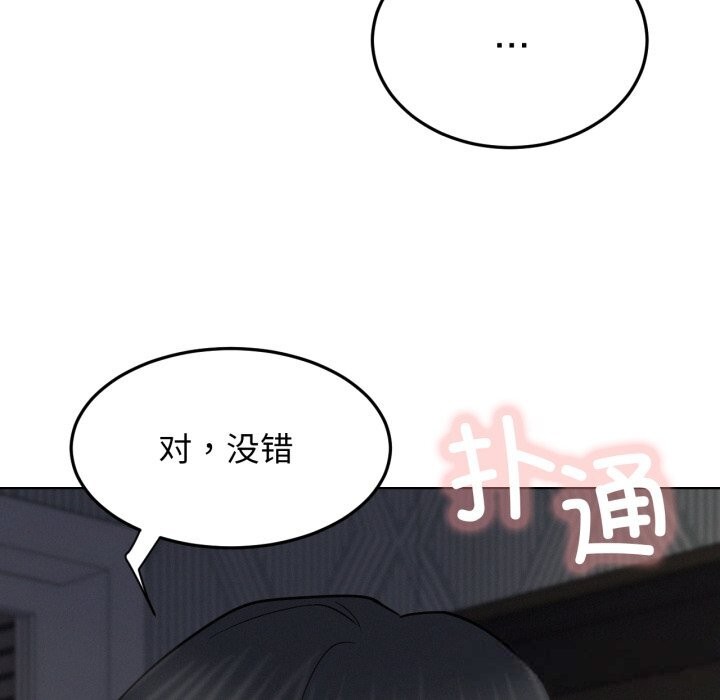 屋檐下的光第88話