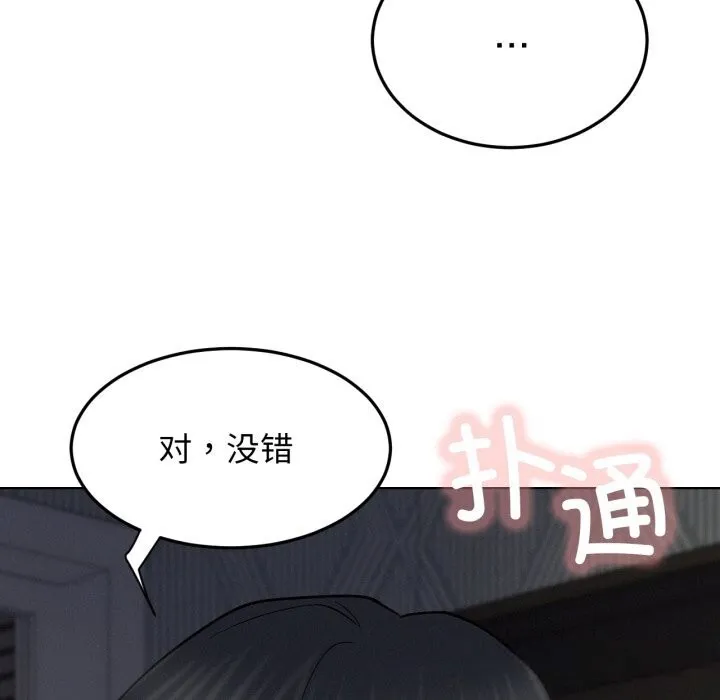 屋檐下的光-第88話 - 图片 36