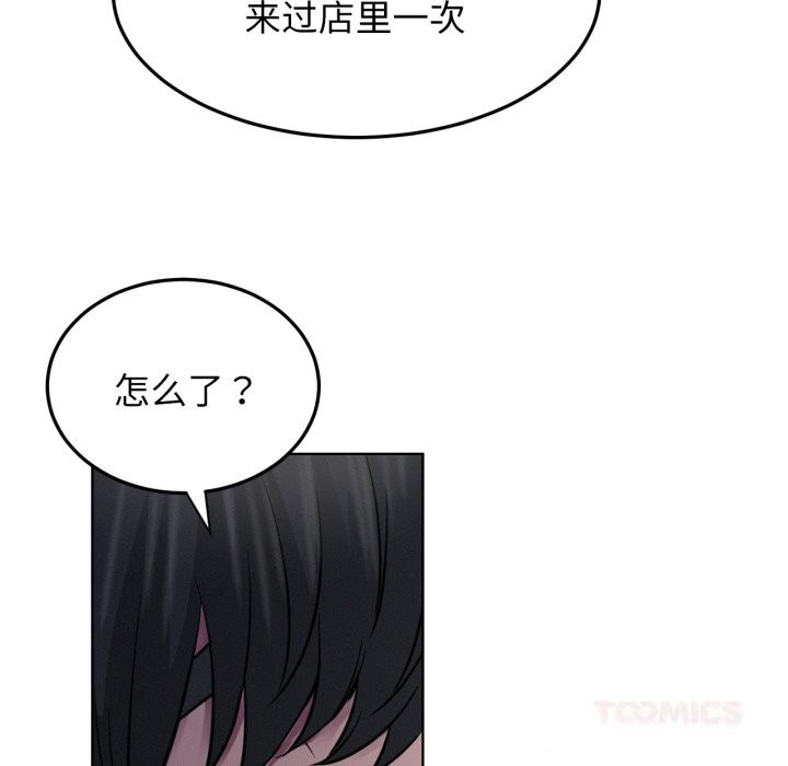 屋檐下的光第88話