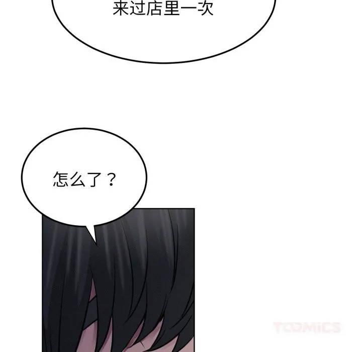 屋檐下的光第88話