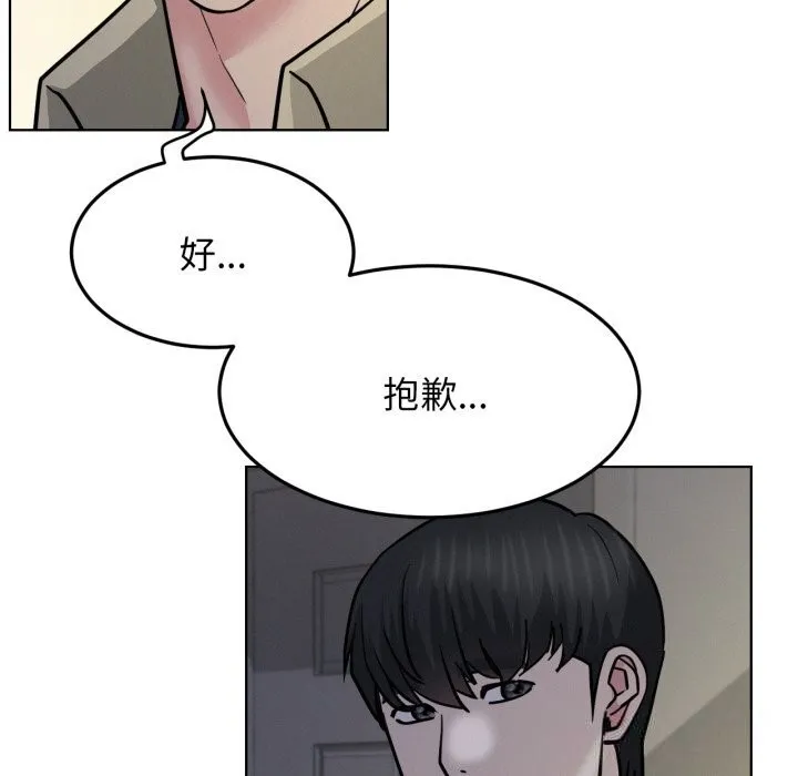 屋檐下的光-第88話 - 图片 50