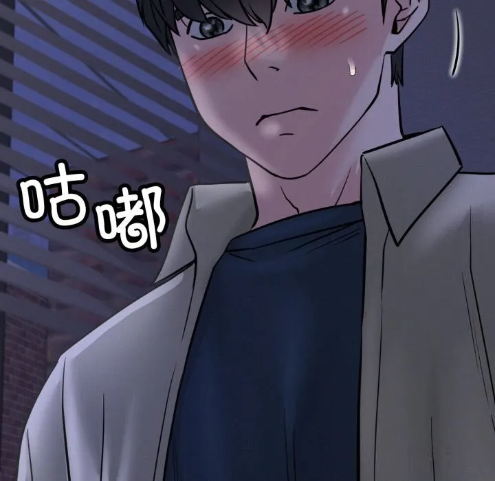 屋檐下的光-第88話 - 图片 68
