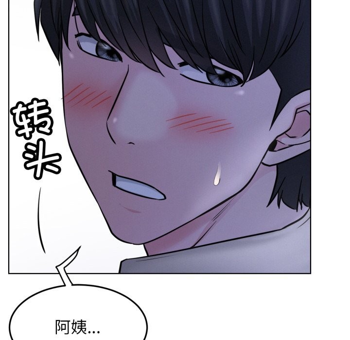 屋檐下的光第88話