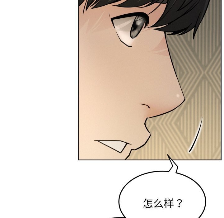 屋檐下的光第88話