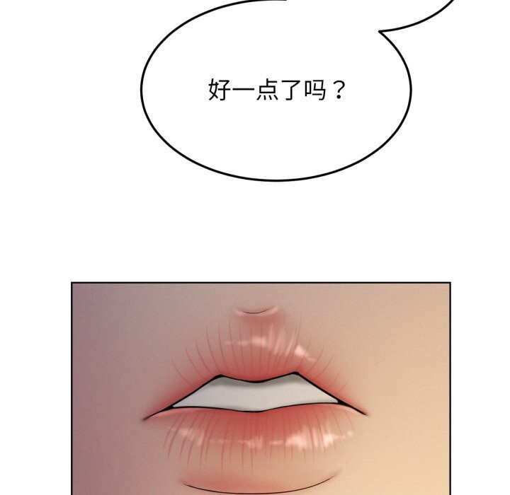 屋檐下的光第88話