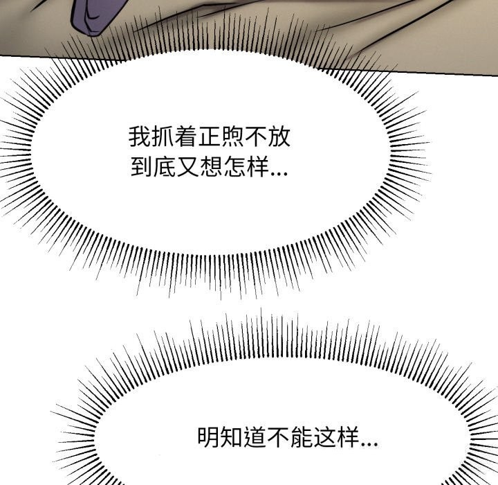 屋檐下的光第88話