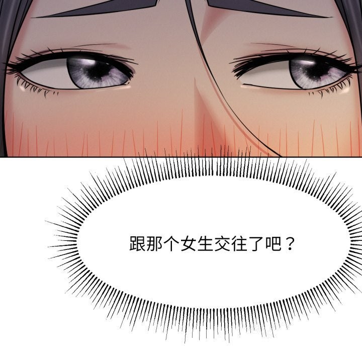 屋檐下的光第88話