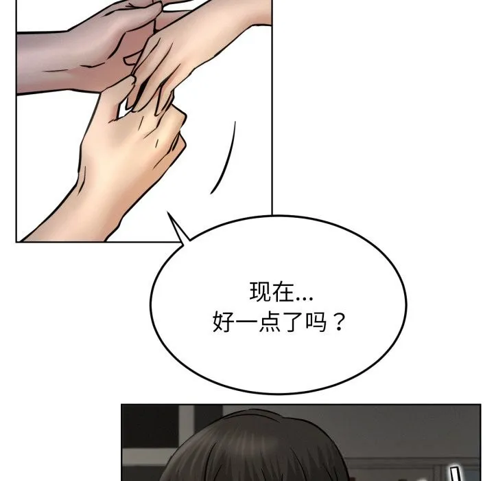 屋檐下的光-第88話 - 图片 122