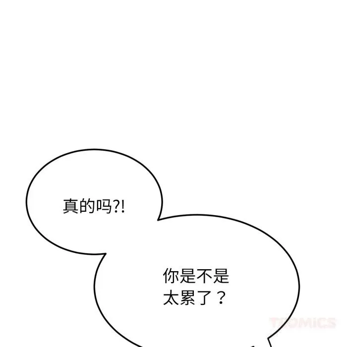 屋檐下的光-第88話 - 图片 129