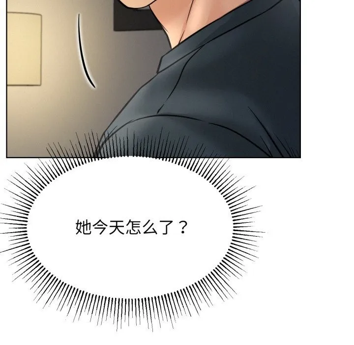 屋檐下的光-第88話 - 图片 131