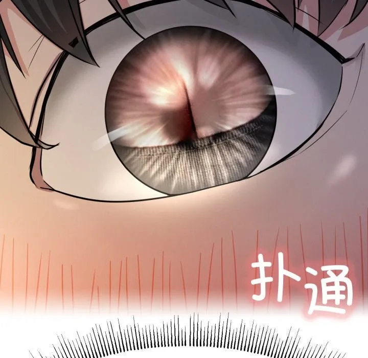 屋檐下的光-第88話 - 图片 144