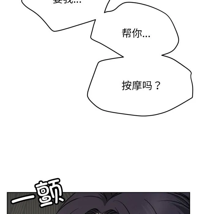 屋檐下的光-第88話 - 图片 150