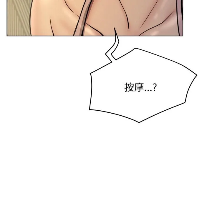 屋檐下的光-第88話 - 图片 152