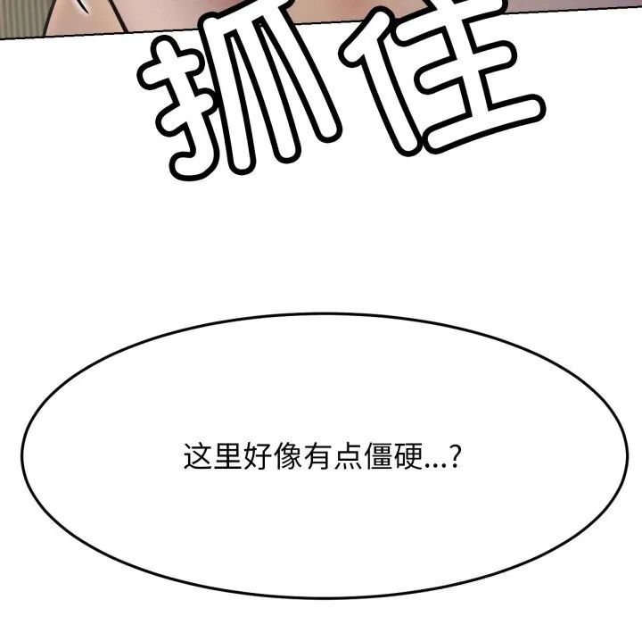 屋檐下的光-第88話 - 图片 164