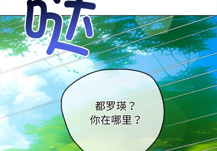 难缠小恶女第267話
