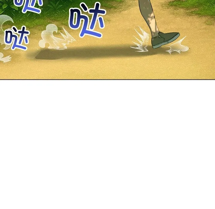 難纏小惡女第267話