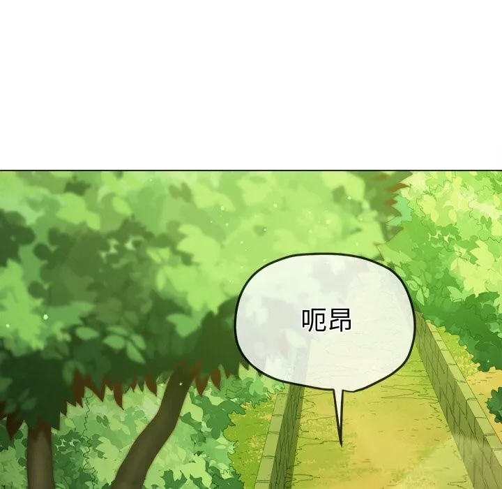 難纏小惡女第267話