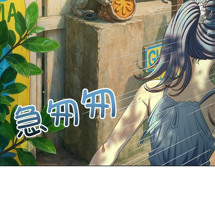 难缠小恶女第267話