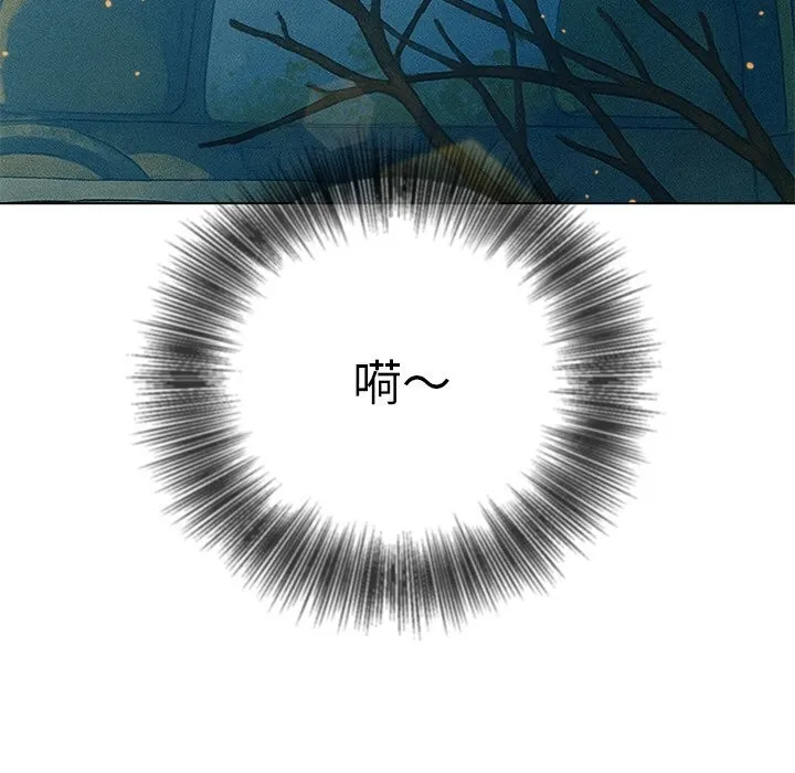 難纏小惡女第267話
