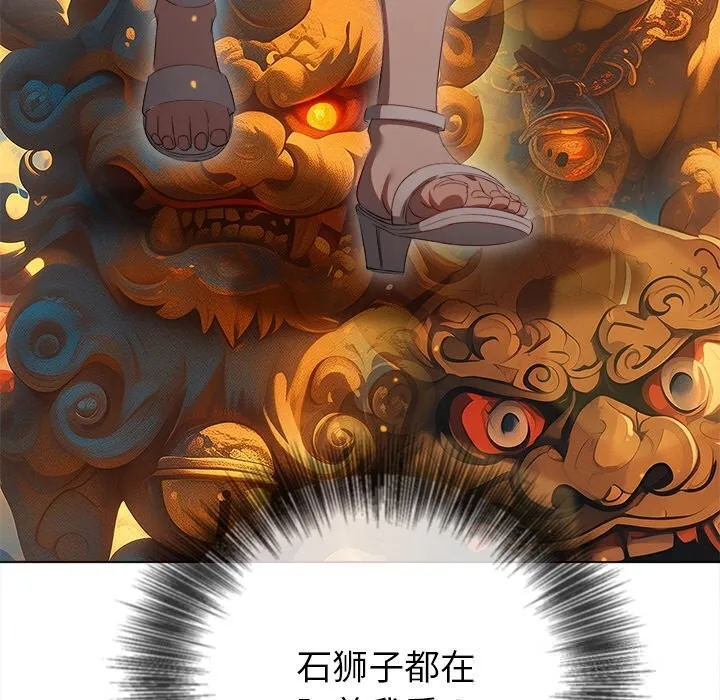 難纏小惡女第267話