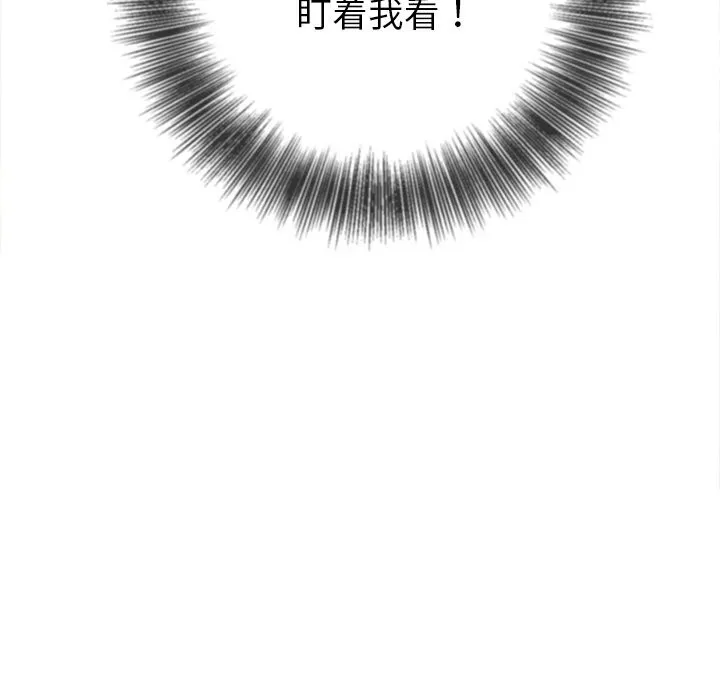 難纏小惡女第267話