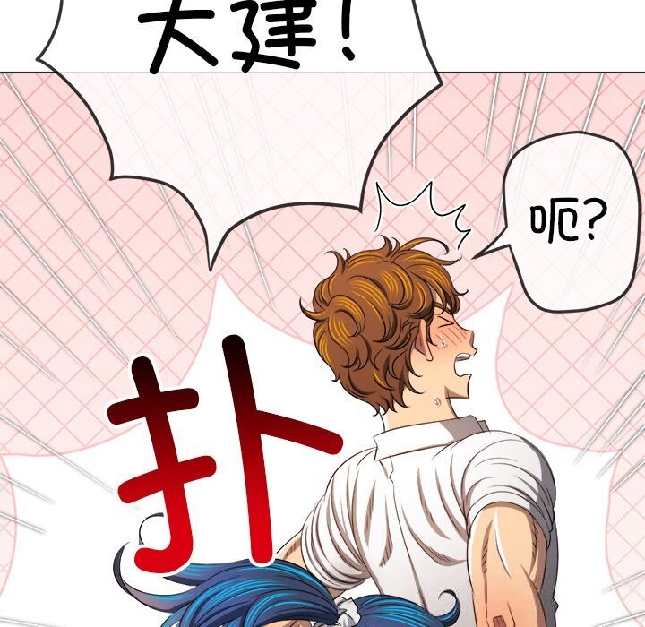 難纏小惡女第267話