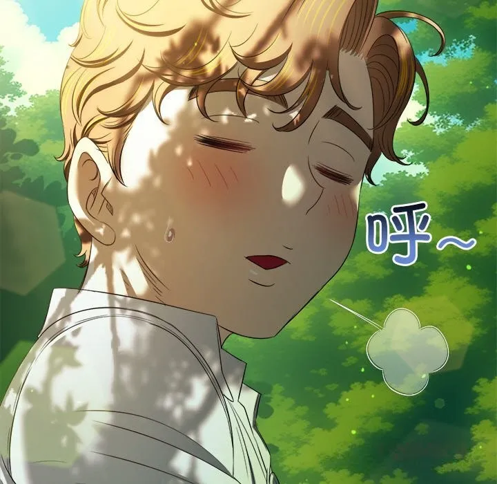 難纏小惡女第267話