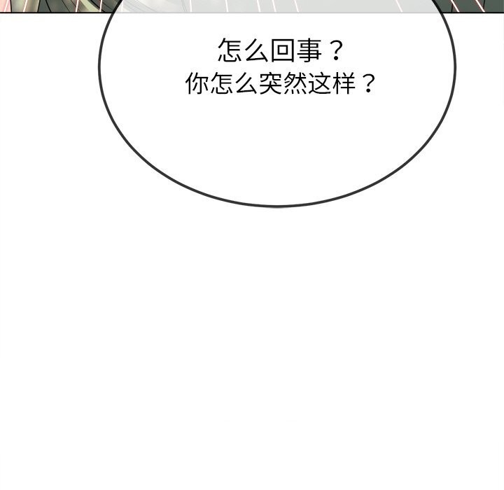 难缠小恶女第267話