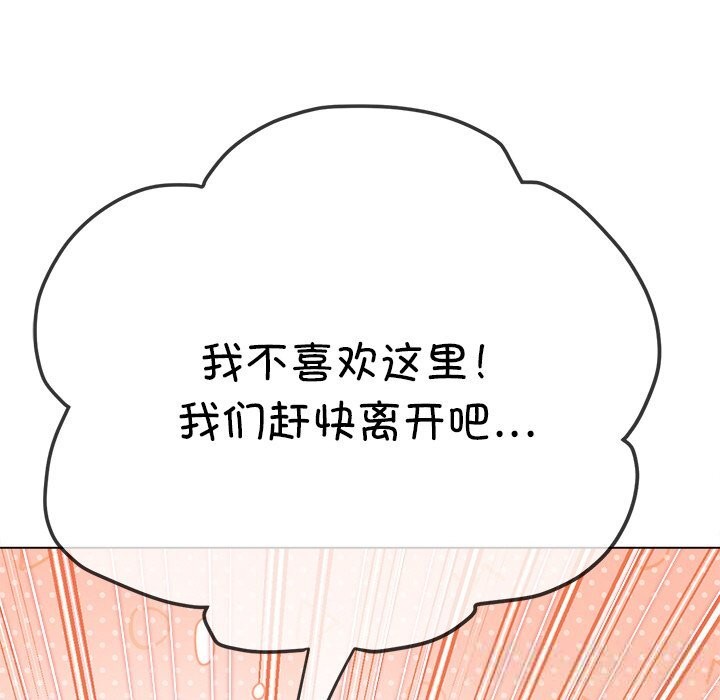 难缠小恶女第267話