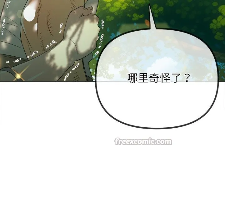 難纏小惡女第267話