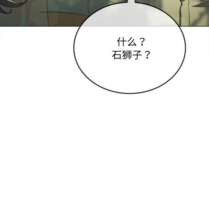 难缠小恶女第267話