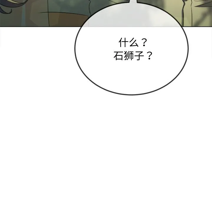 難纏小惡女第267話