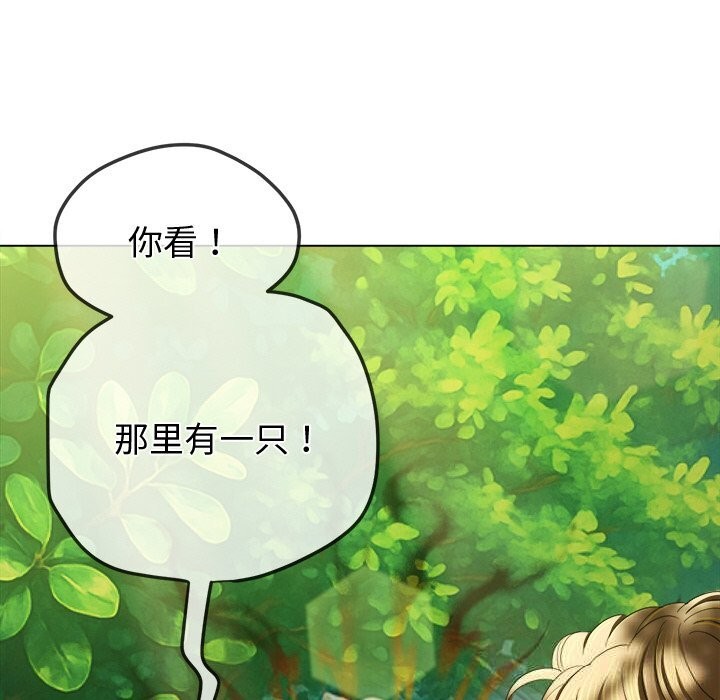 难缠小恶女第267話