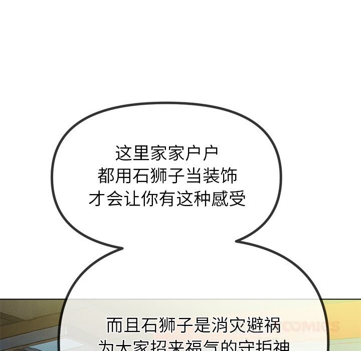 难缠小恶女第267話