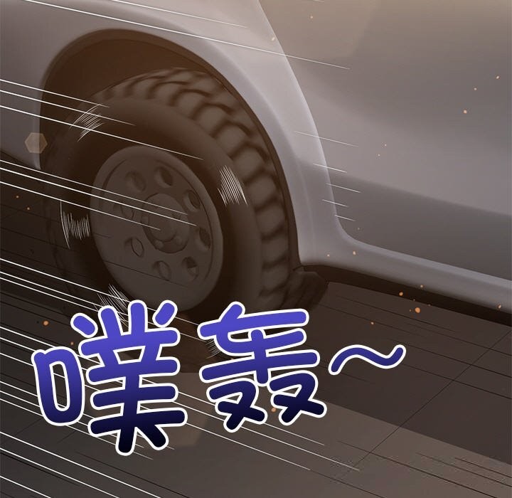 难缠小恶女第267話