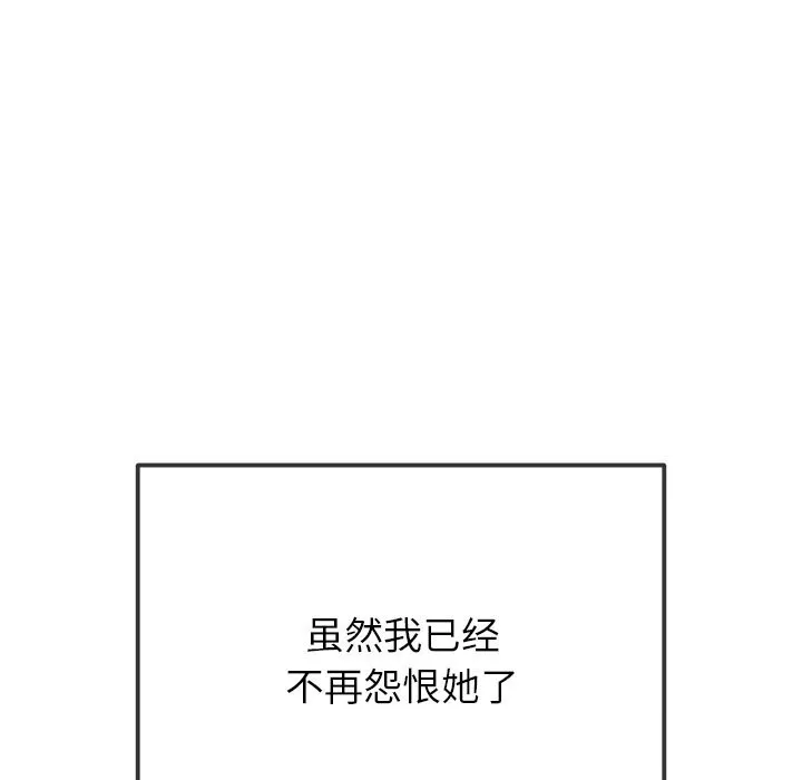 難纏小惡女第267話