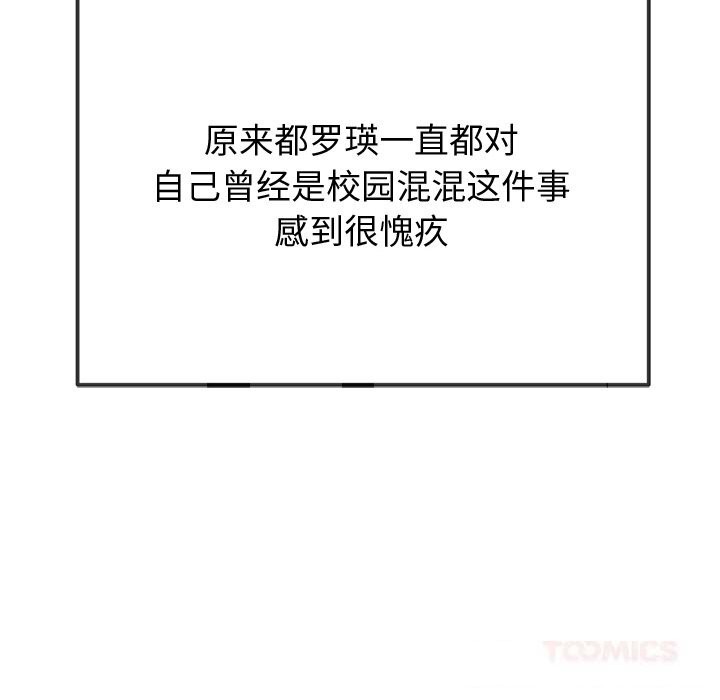 难缠小恶女第267話