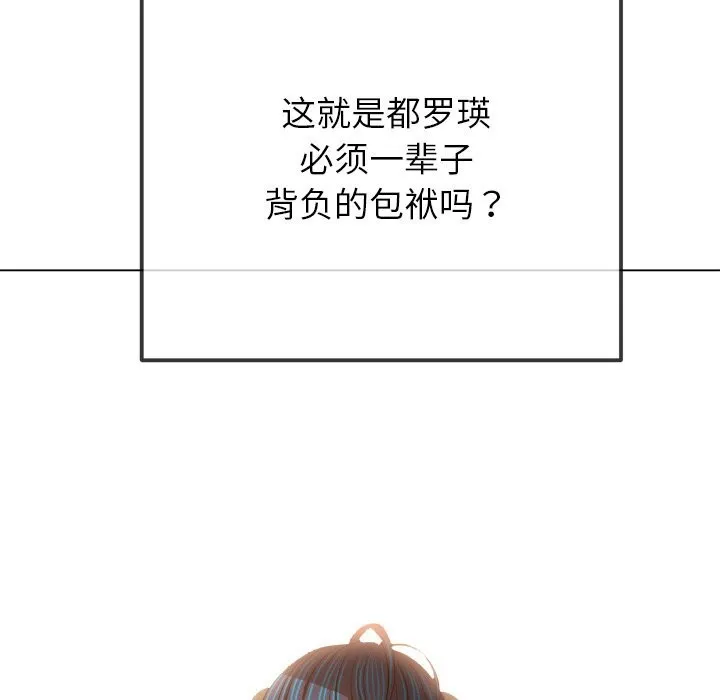 難纏小惡女第267話