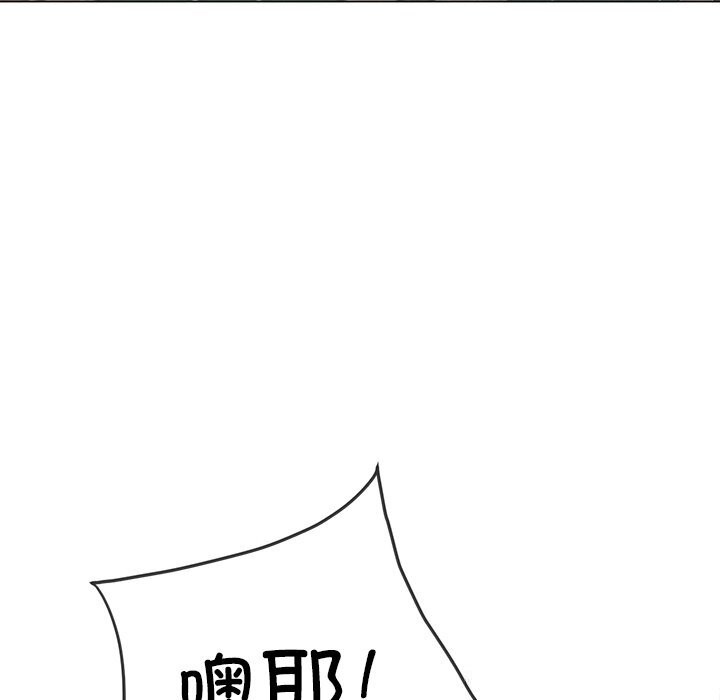 难缠小恶女第267話